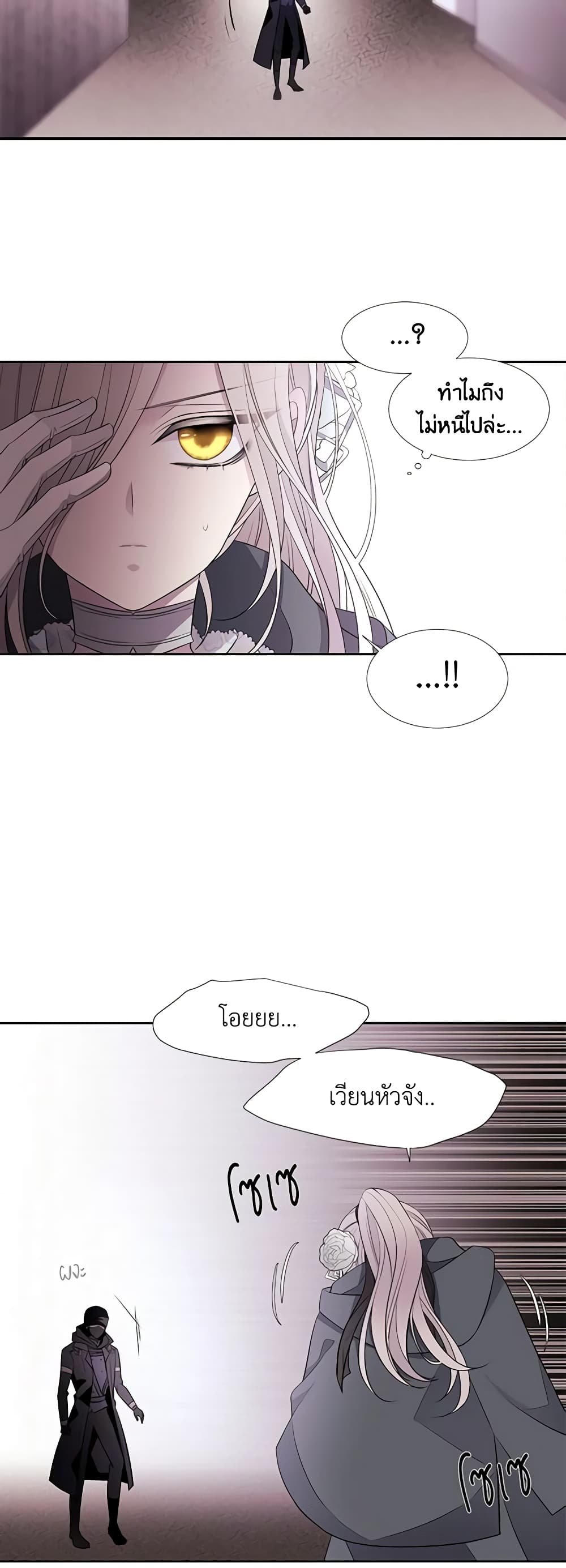 Charlotte and Her 5 Disciples page 25
