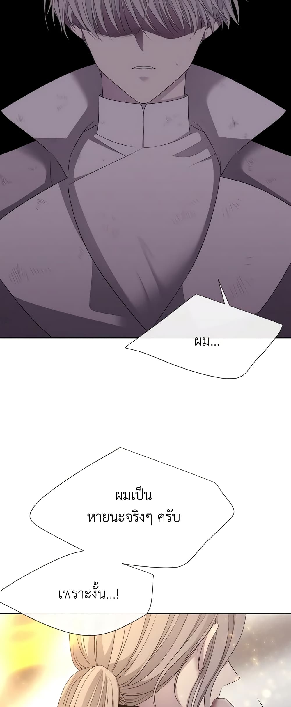 Charlotte and Her 5 Disciples page 7
