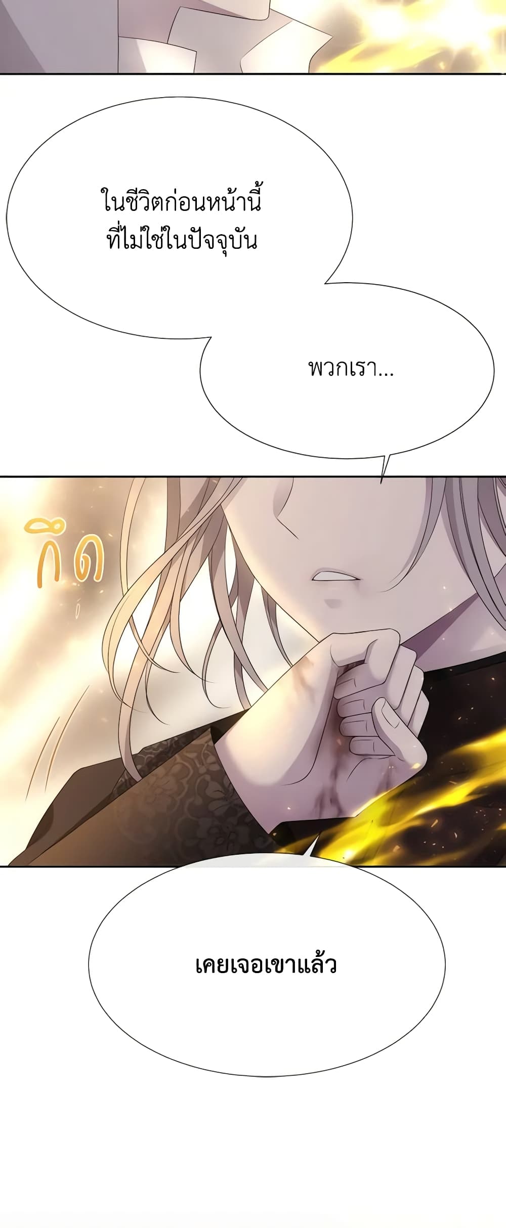Charlotte and Her 5 Disciples page 12