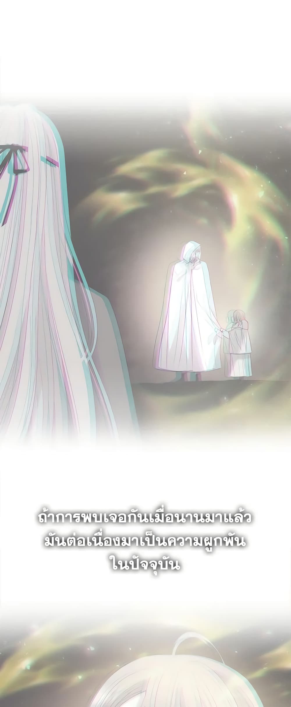 Charlotte and Her 5 Disciples page 14