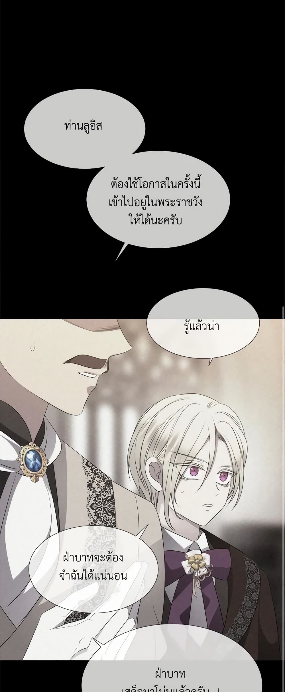 Charlotte and Her 5 Disciples page 38