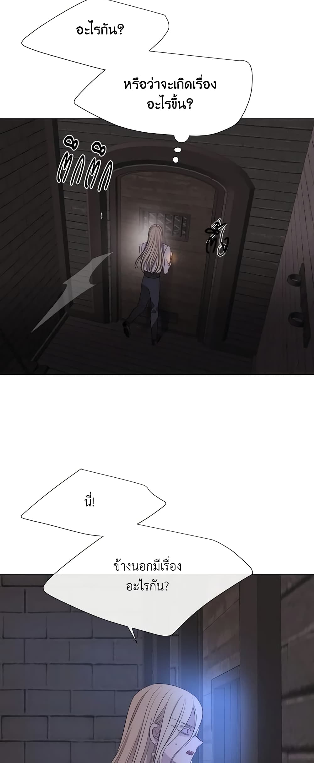 Charlotte and Her 5 Disciples page 44