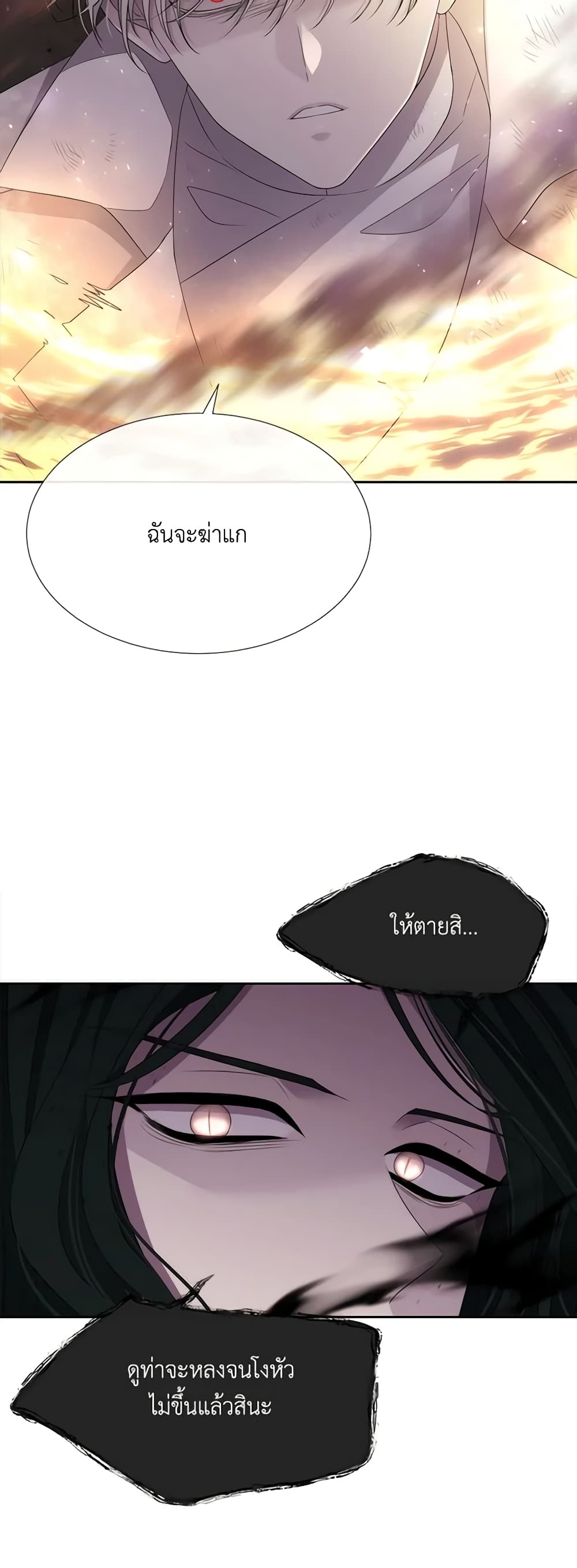 Charlotte and Her 5 Disciples page 4