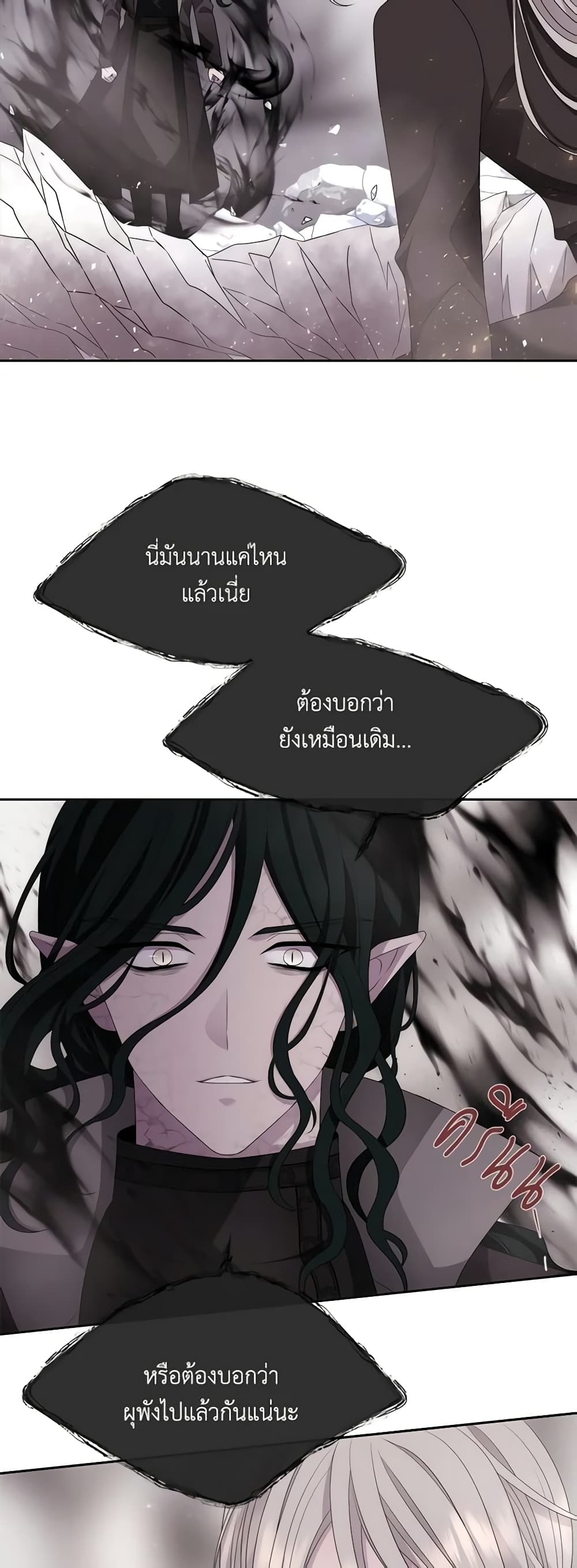 Charlotte and Her 5 Disciples page 8