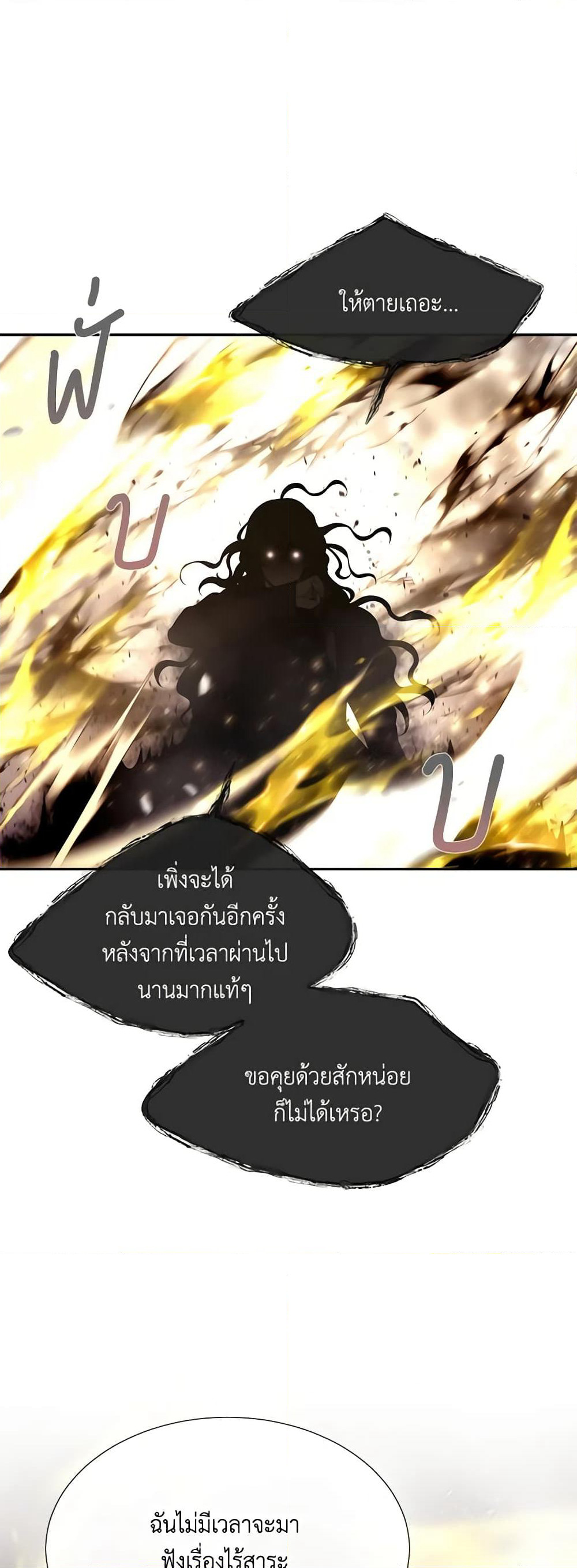 Charlotte and Her 5 Disciples page 14