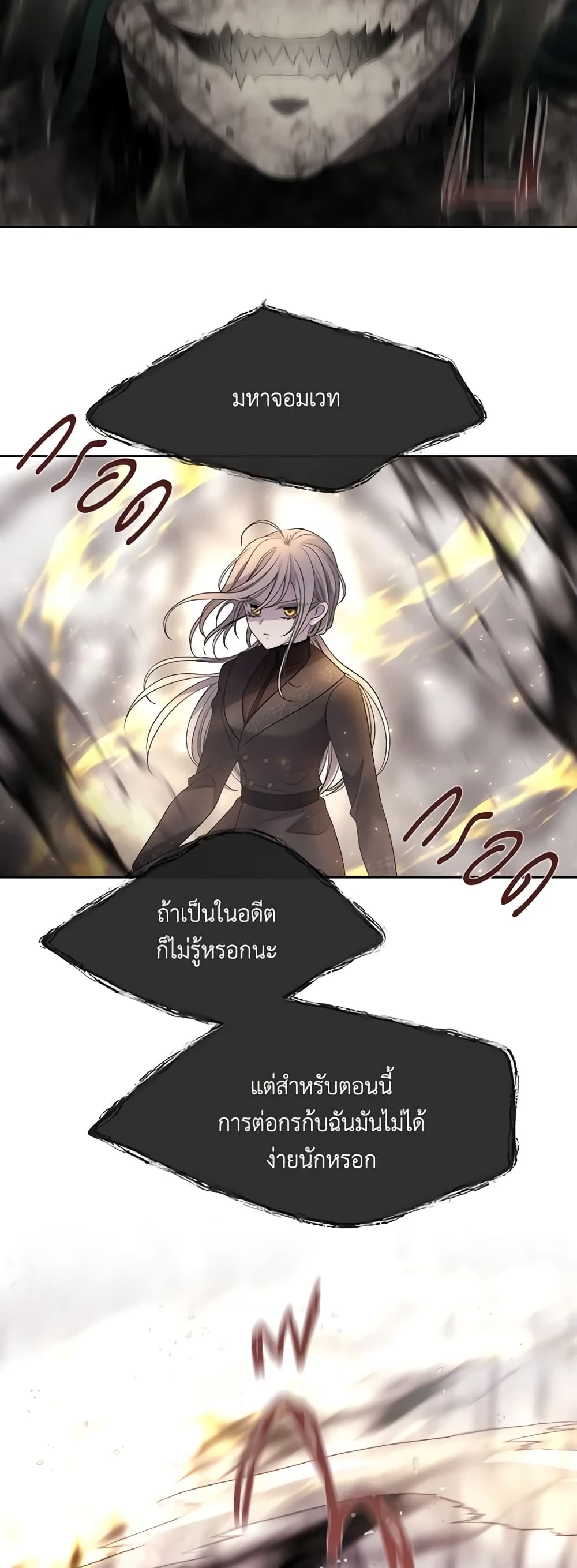 Charlotte and Her 5 Disciples page 16
