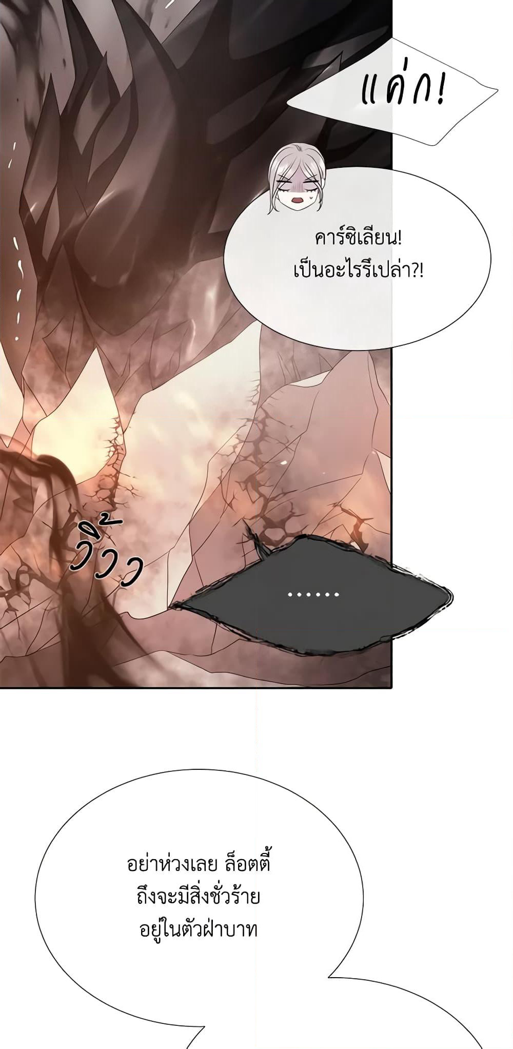 Charlotte and Her 5 Disciples page 16