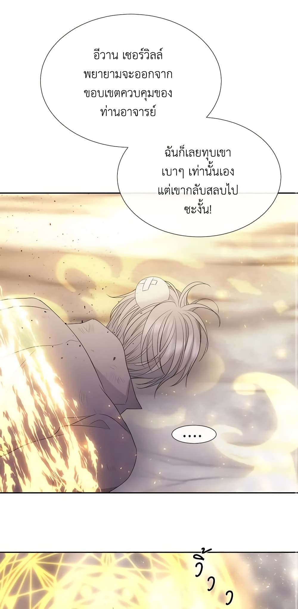 Charlotte and Her 5 Disciples page 24