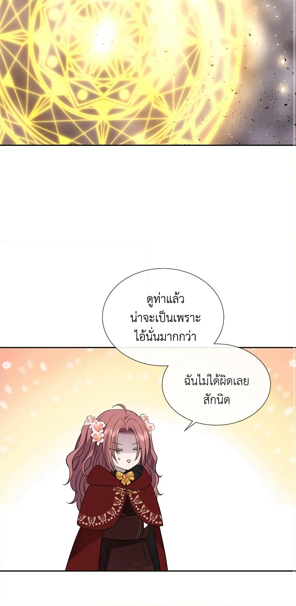 Charlotte and Her 5 Disciples page 25