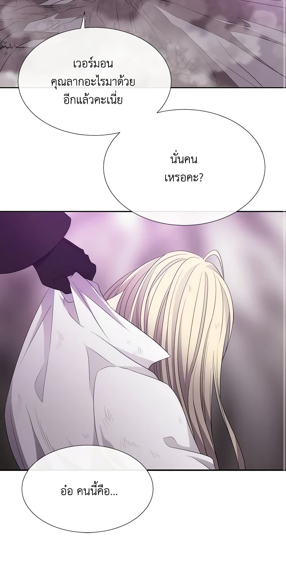 Charlotte and Her 5 Disciples page 36