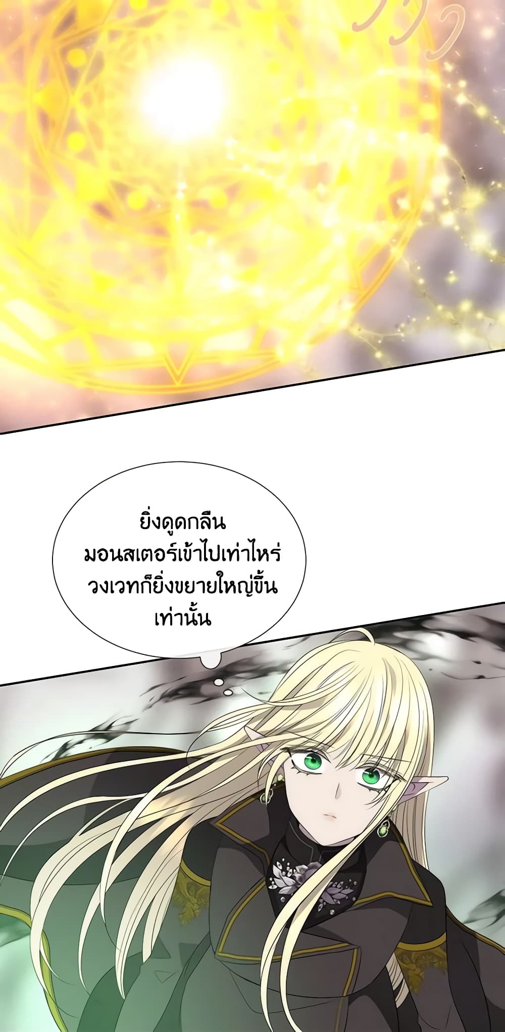 Charlotte and Her 5 Disciples page 40