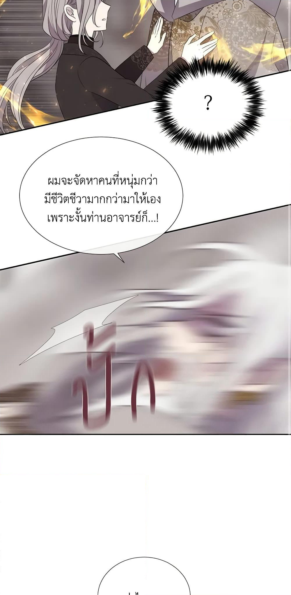 Charlotte and Her 5 Disciples page 46