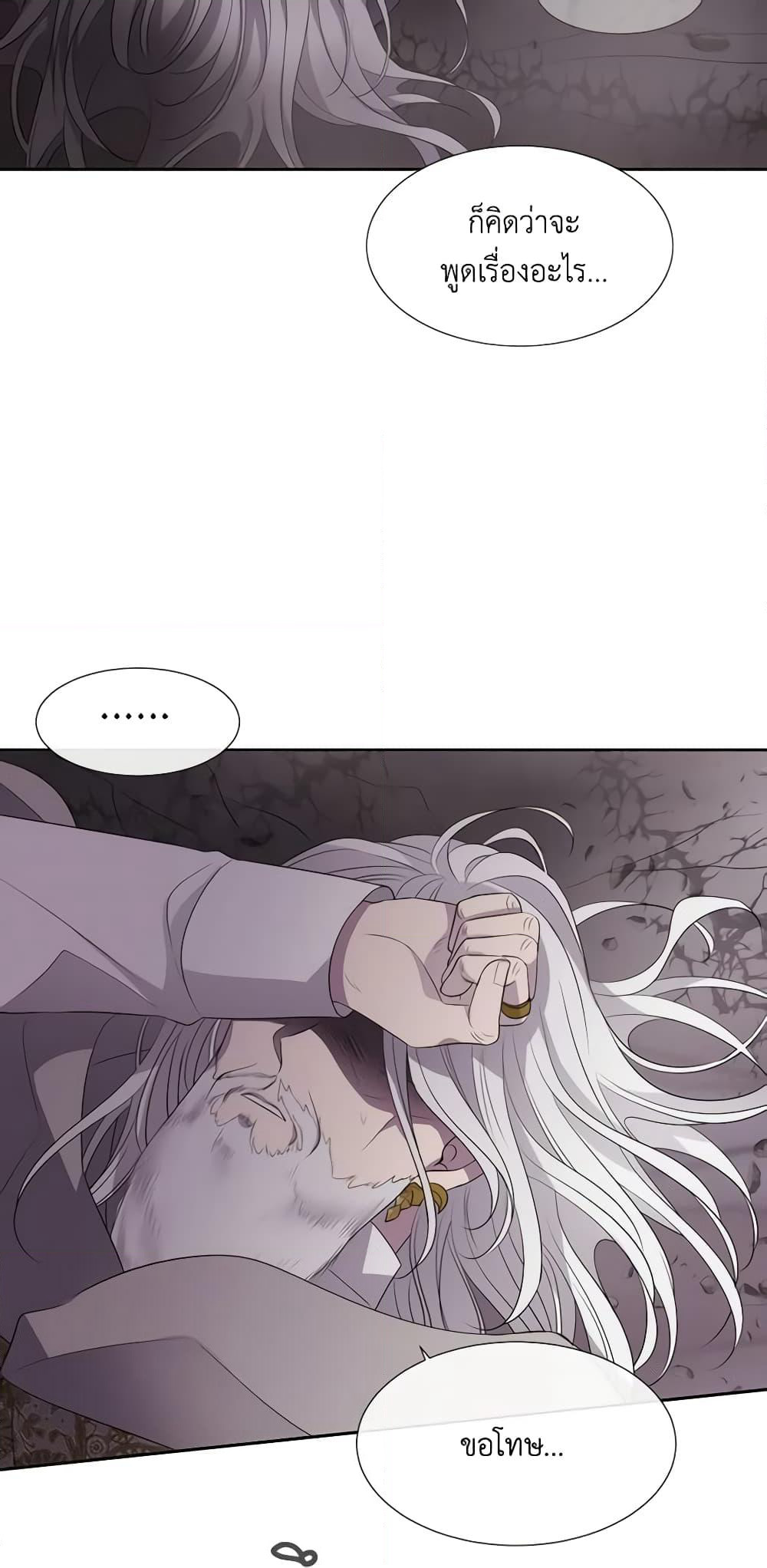 Charlotte and Her 5 Disciples page 48