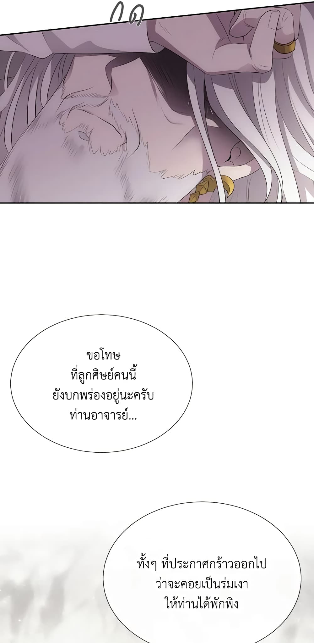Charlotte and Her 5 Disciples page 49