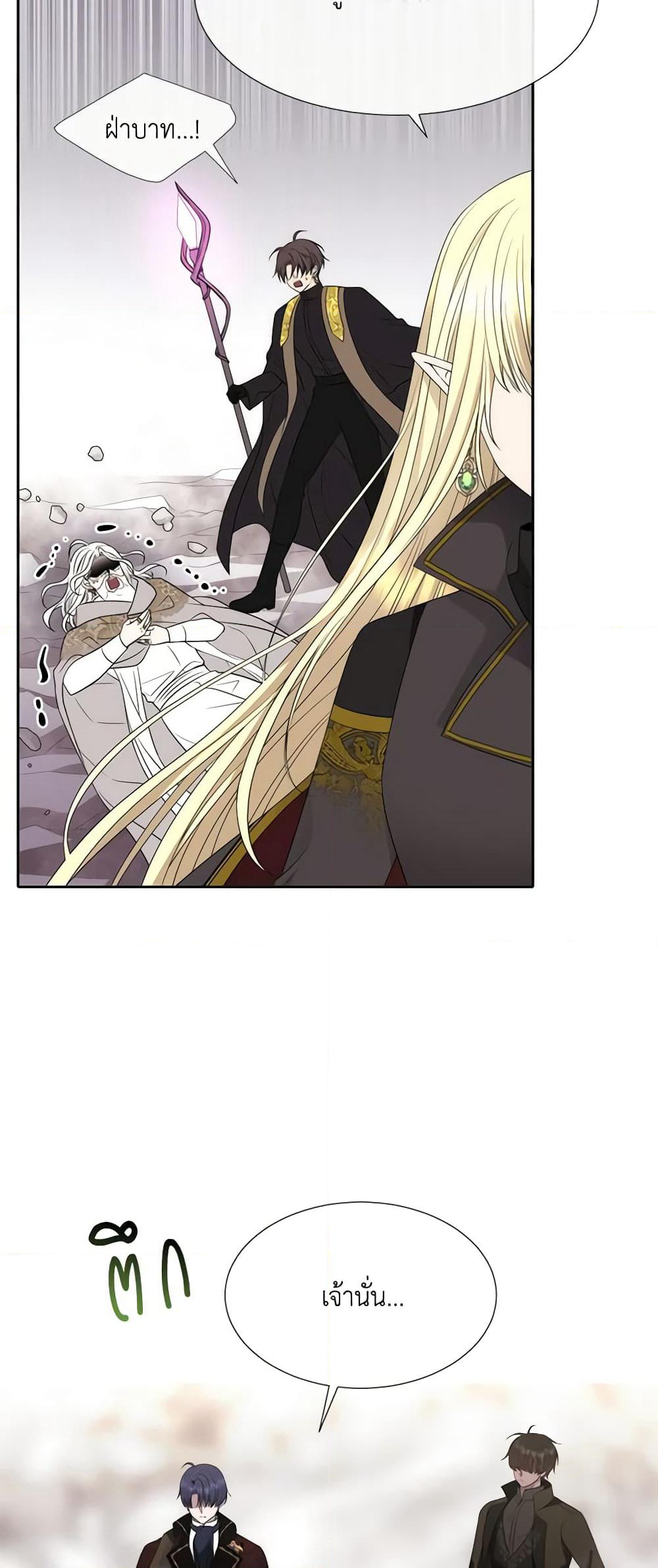 Charlotte and Her 5 Disciples page 4