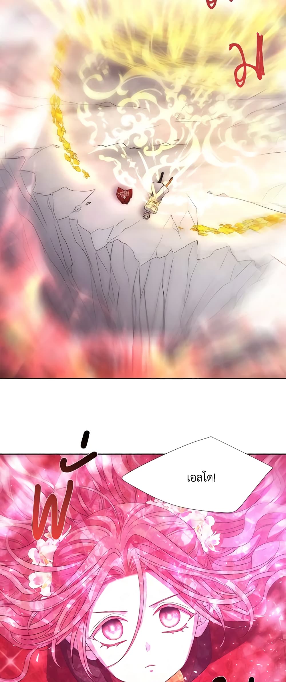 Charlotte and Her 5 Disciples page 12