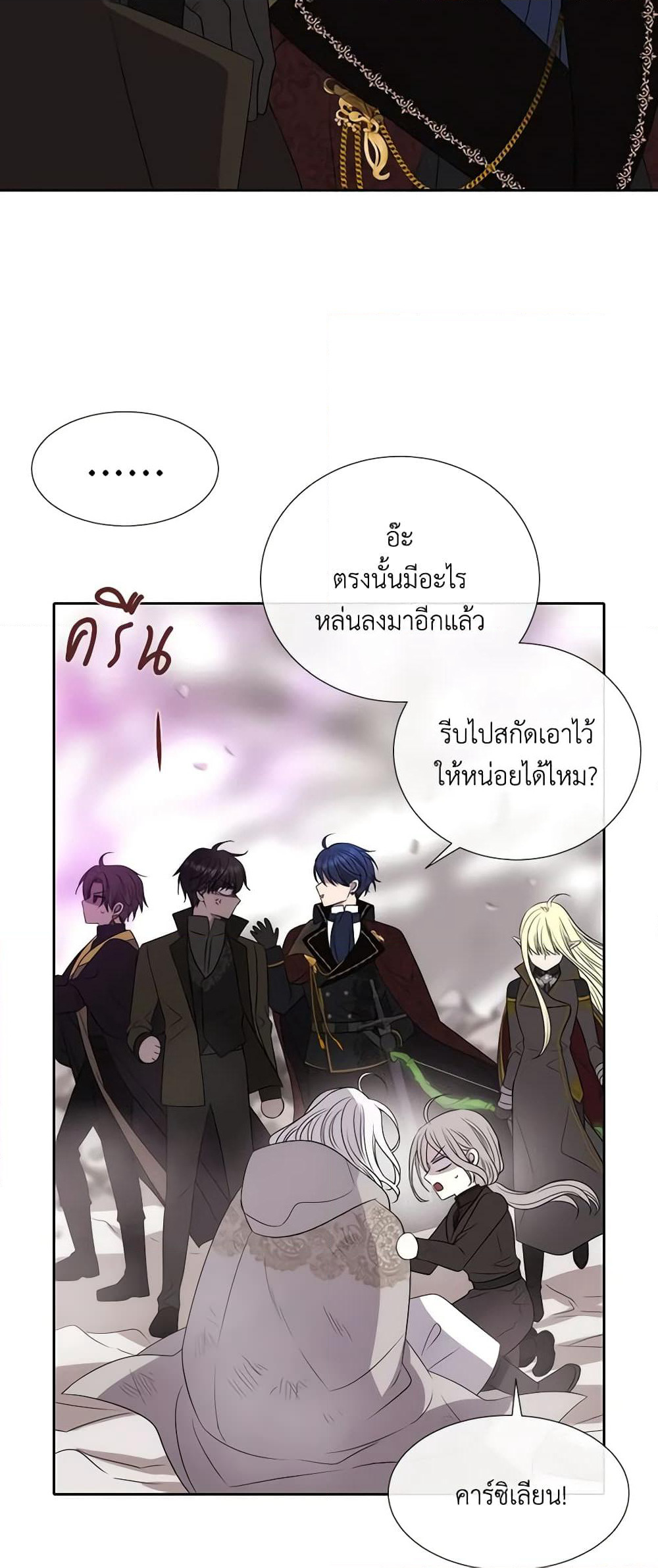 Charlotte and Her 5 Disciples page 23