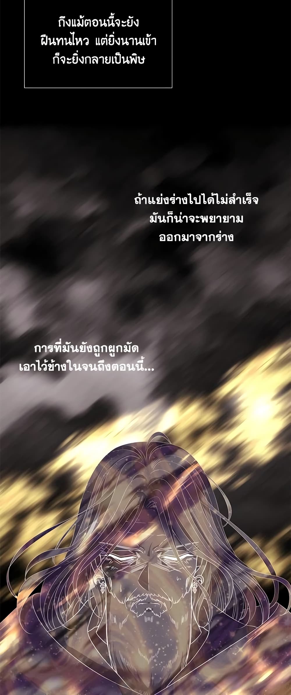 Charlotte and Her 5 Disciples page 32
