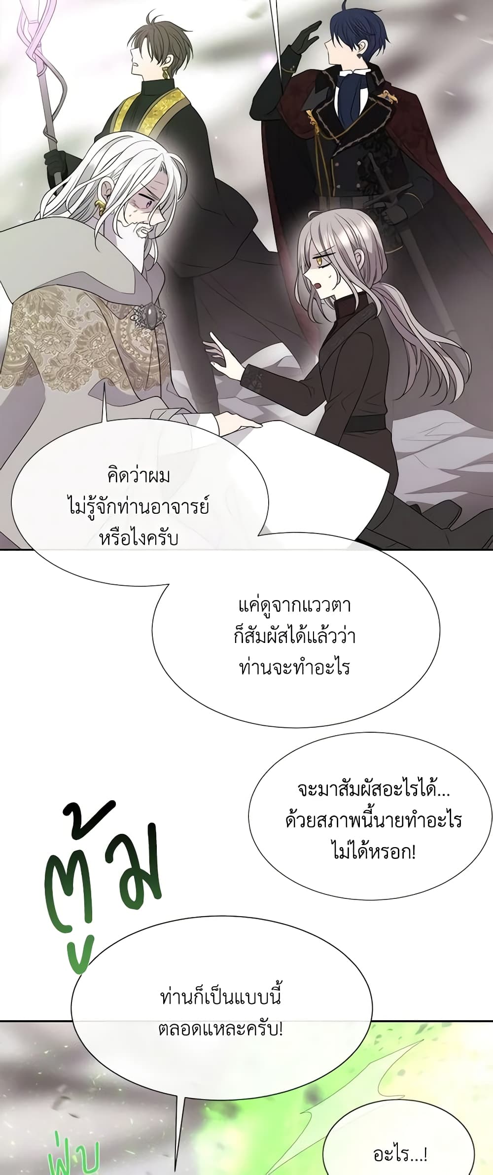 Charlotte and Her 5 Disciples page 37