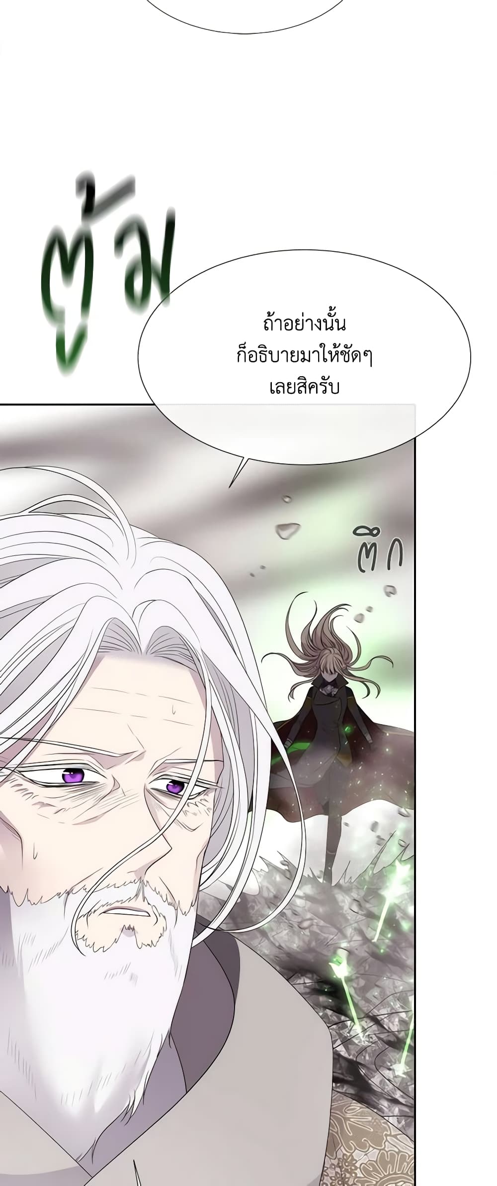 Charlotte and Her 5 Disciples page 39