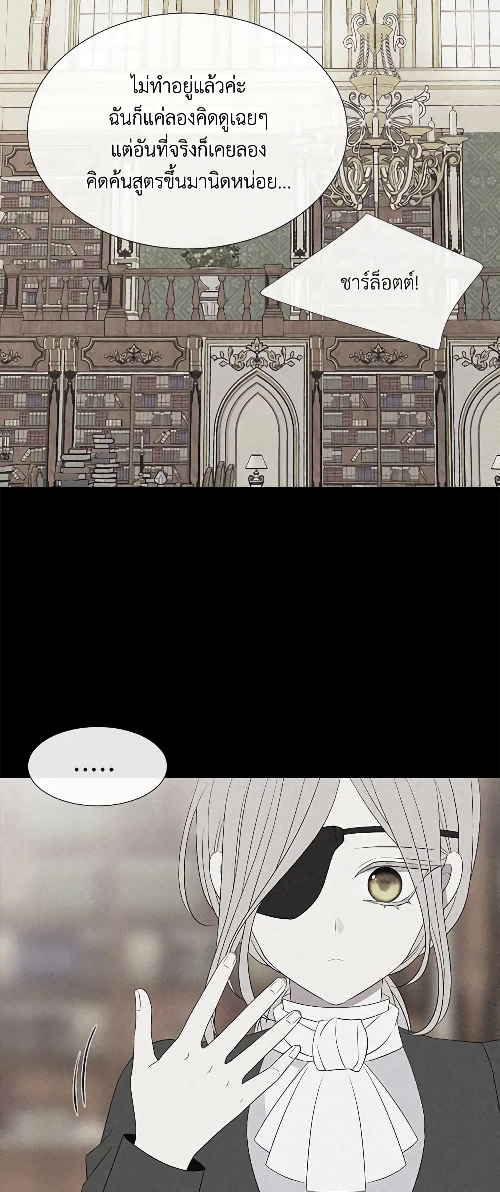 Charlotte and Her 5 Disciples page 46