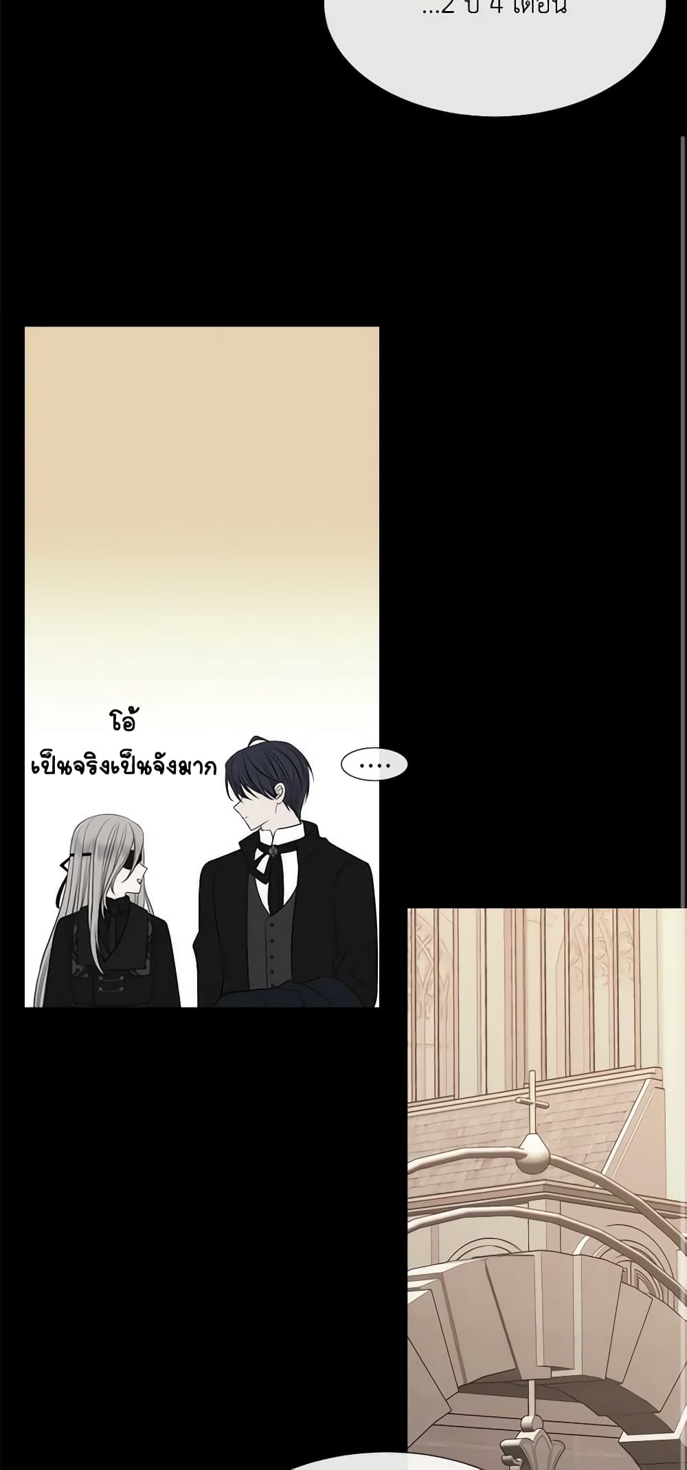 Charlotte and Her 5 Disciples page 13