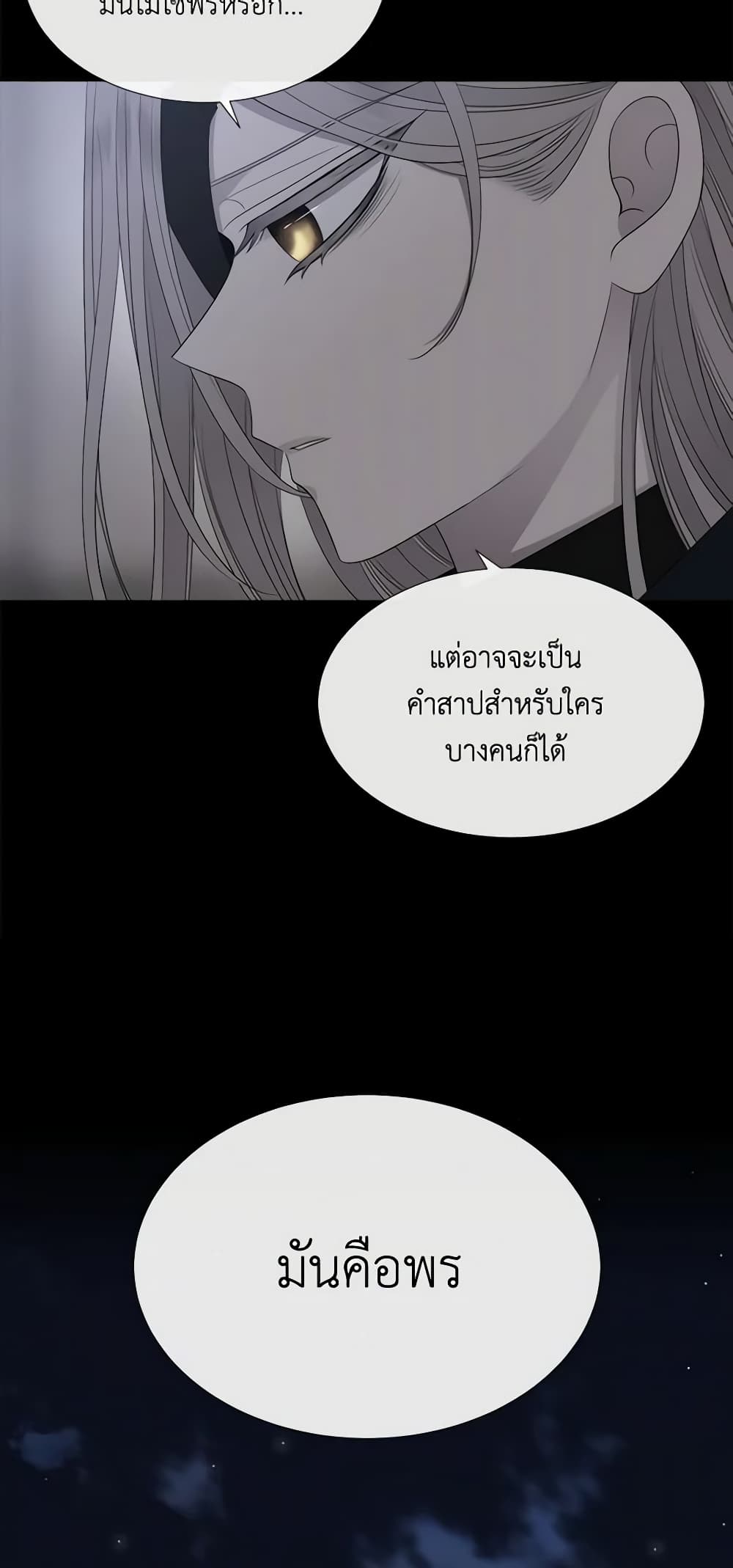 Charlotte and Her 5 Disciples page 29
