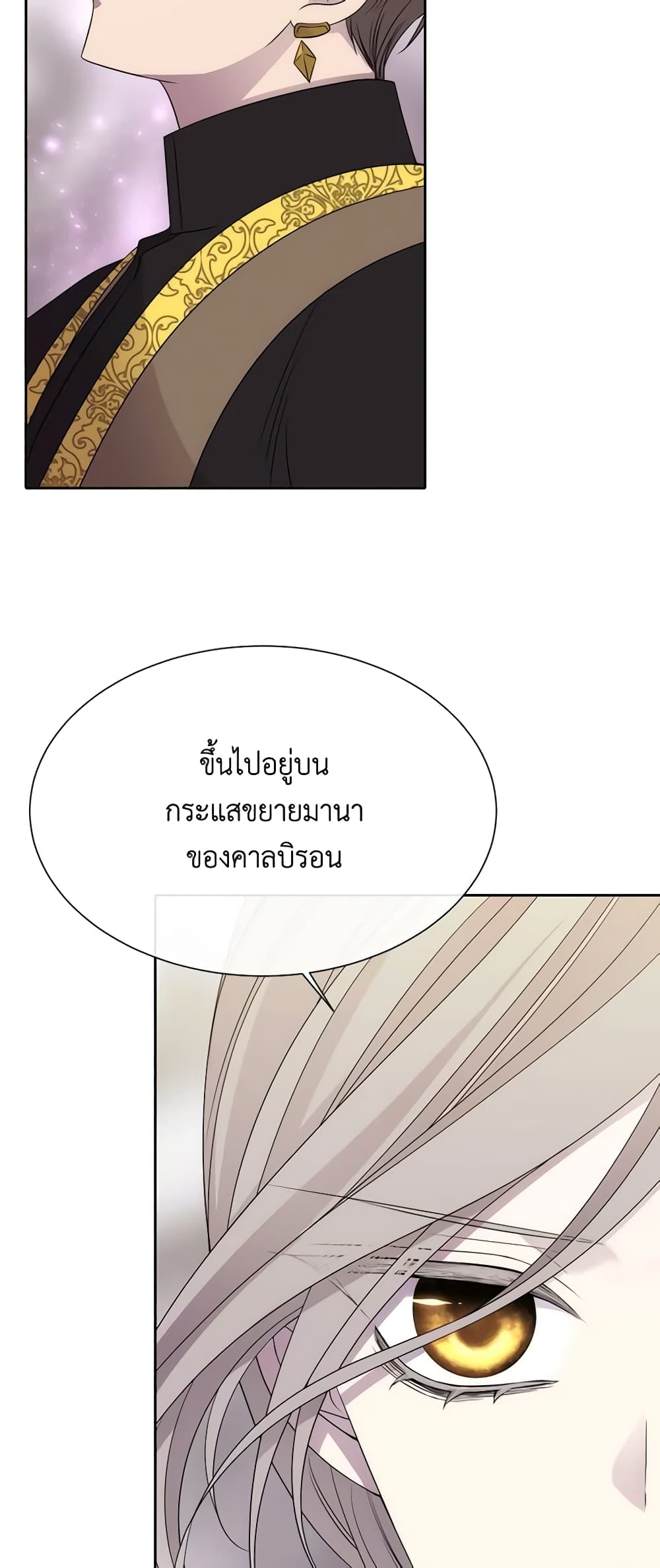 Charlotte and Her 5 Disciples page 6