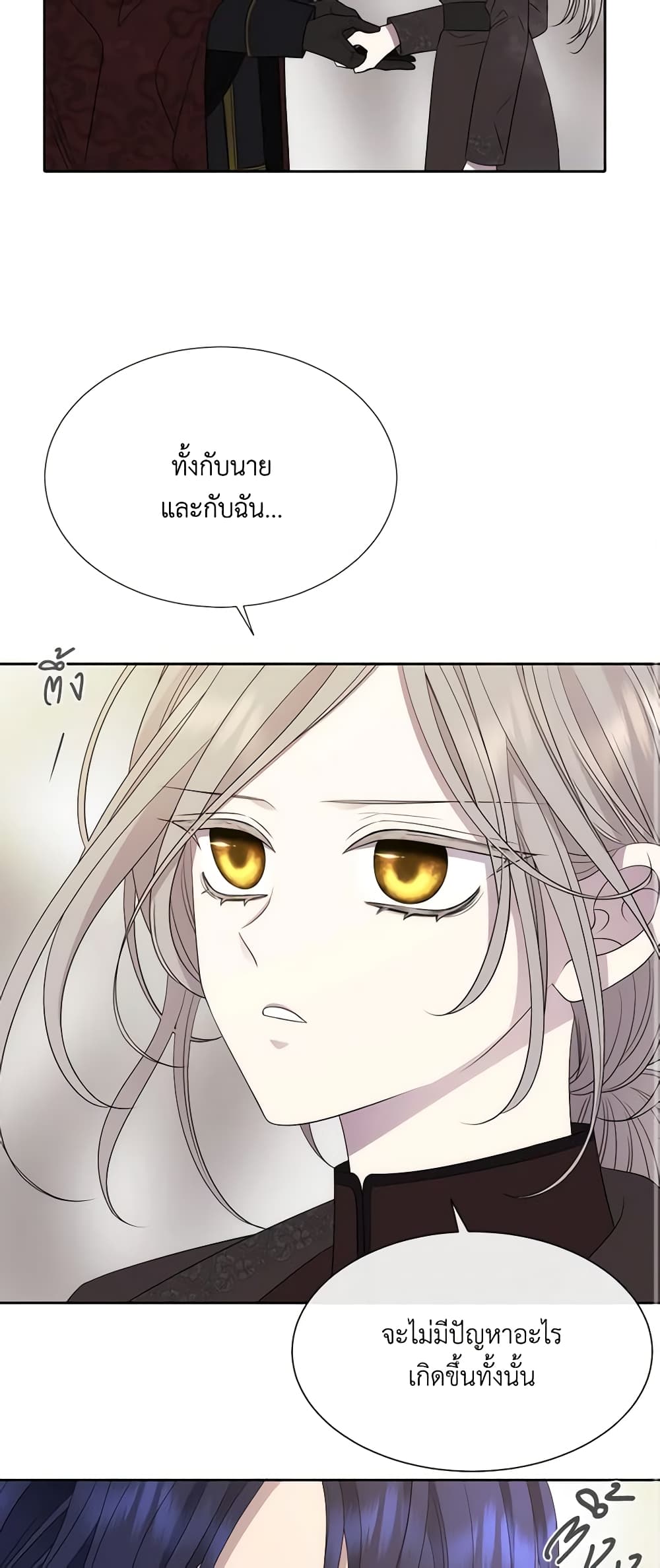 Charlotte and Her 5 Disciples page 12