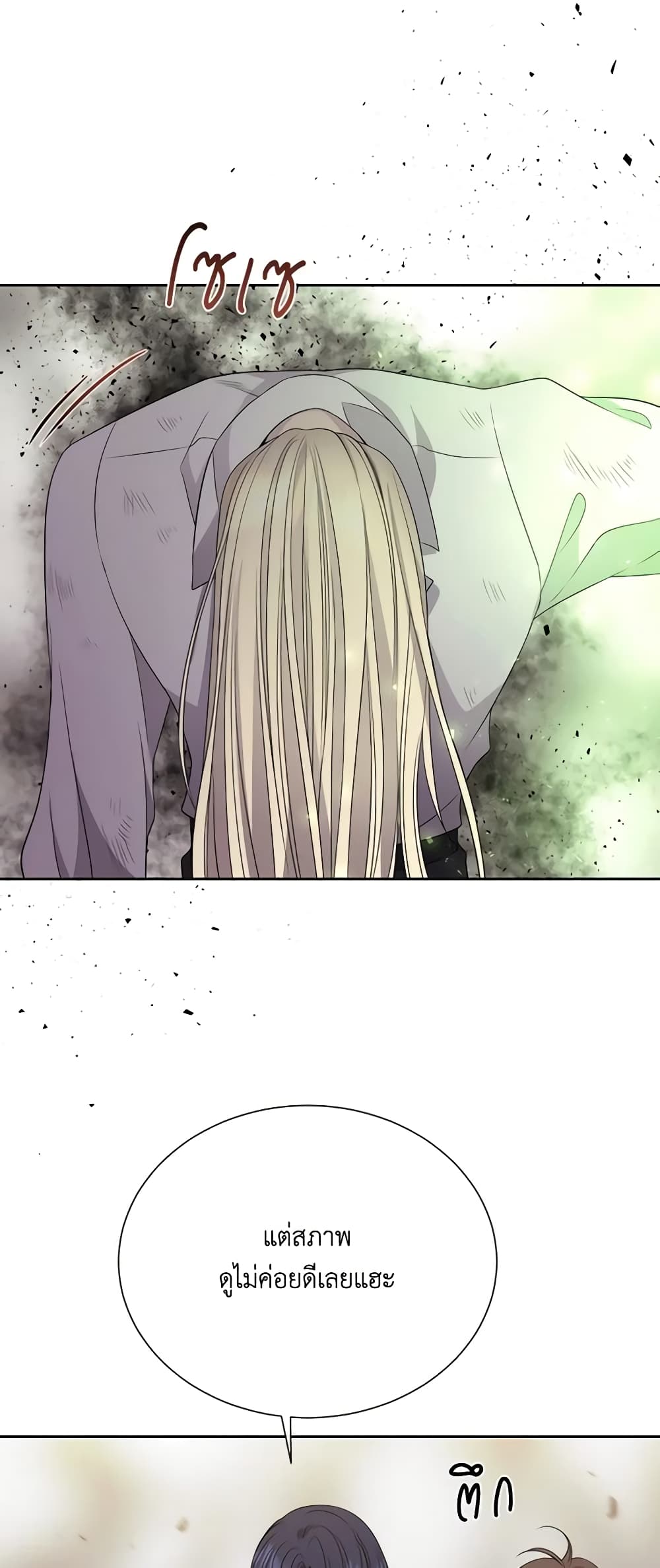 Charlotte and Her 5 Disciples page 18