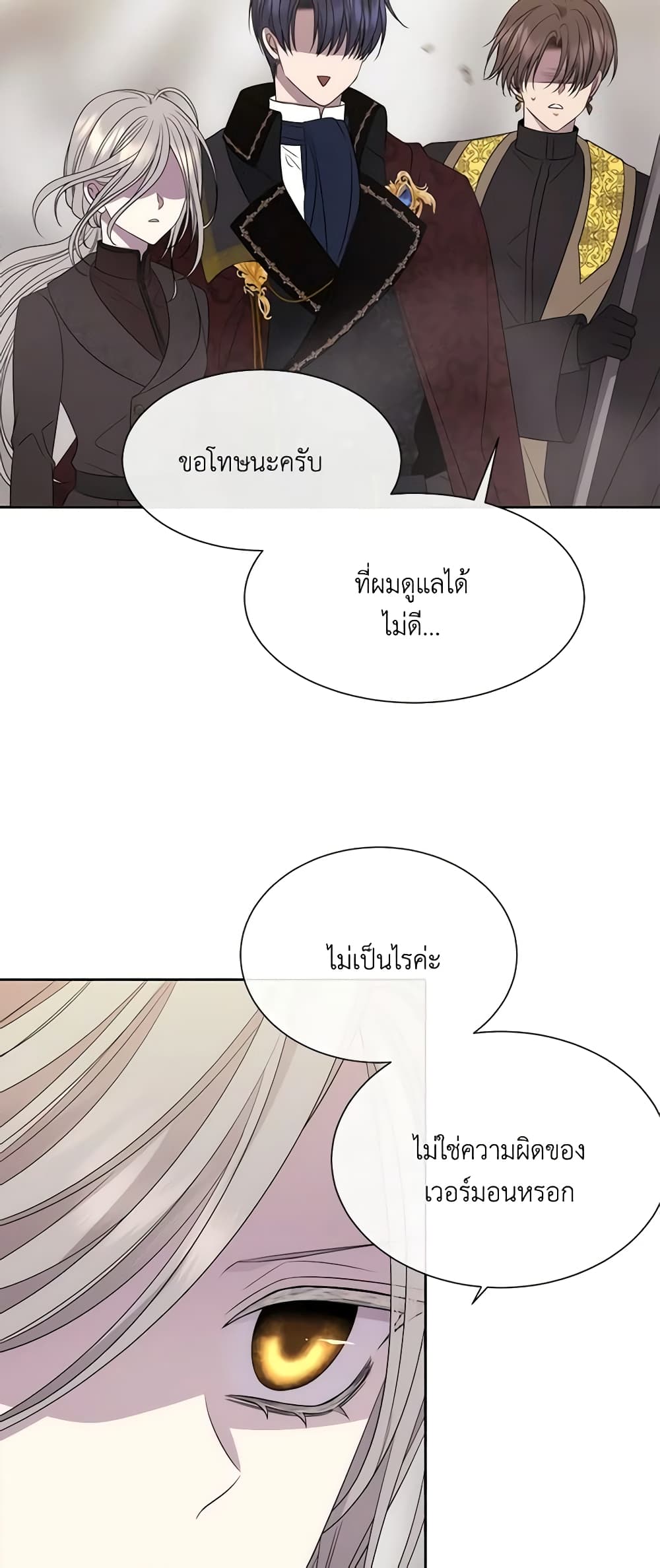 Charlotte and Her 5 Disciples page 19