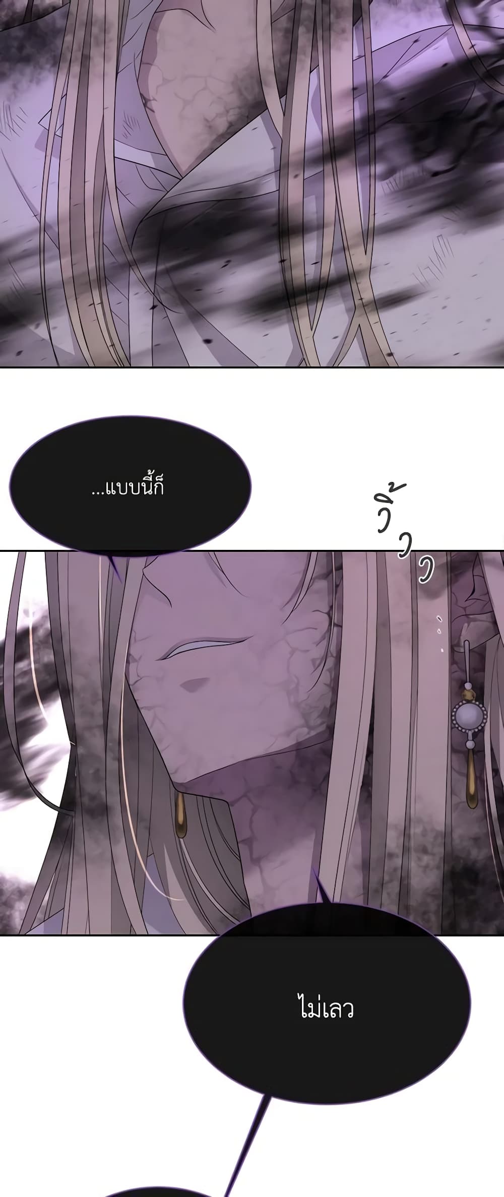 Charlotte and Her 5 Disciples page 39
