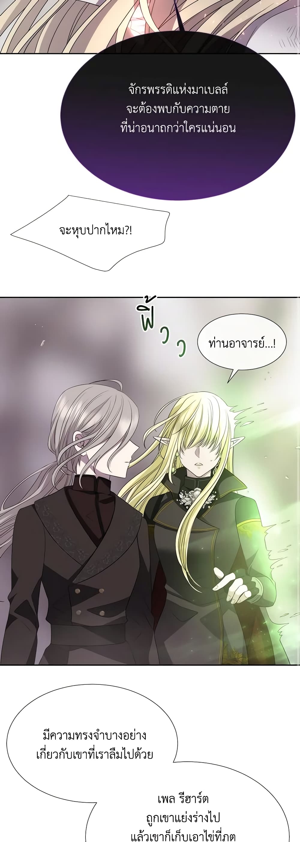 Charlotte and Her 5 Disciples page 17