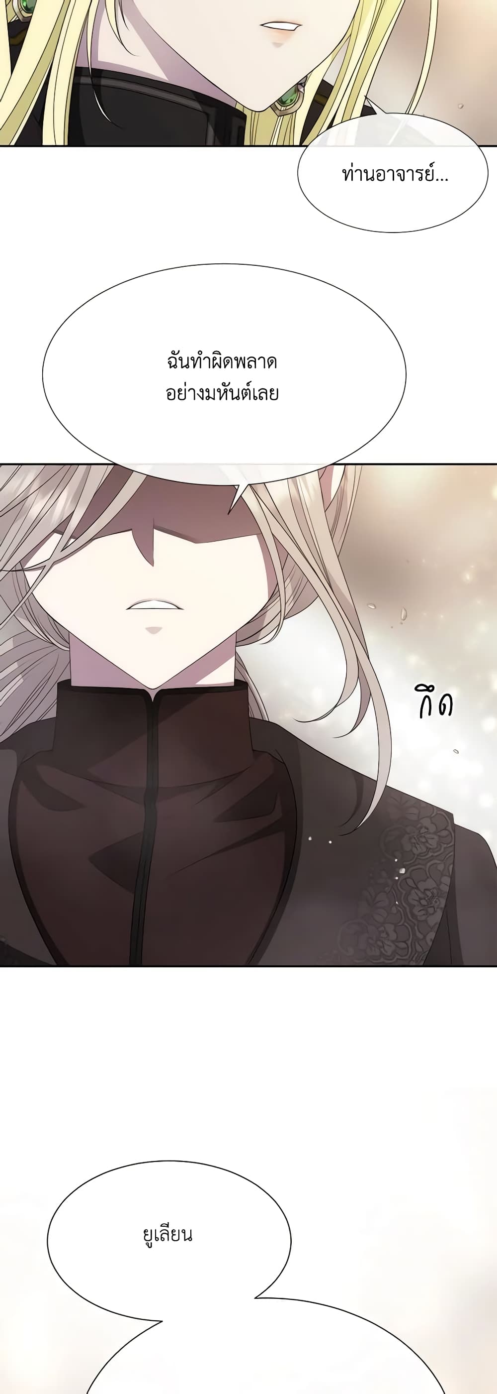 Charlotte and Her 5 Disciples page 19