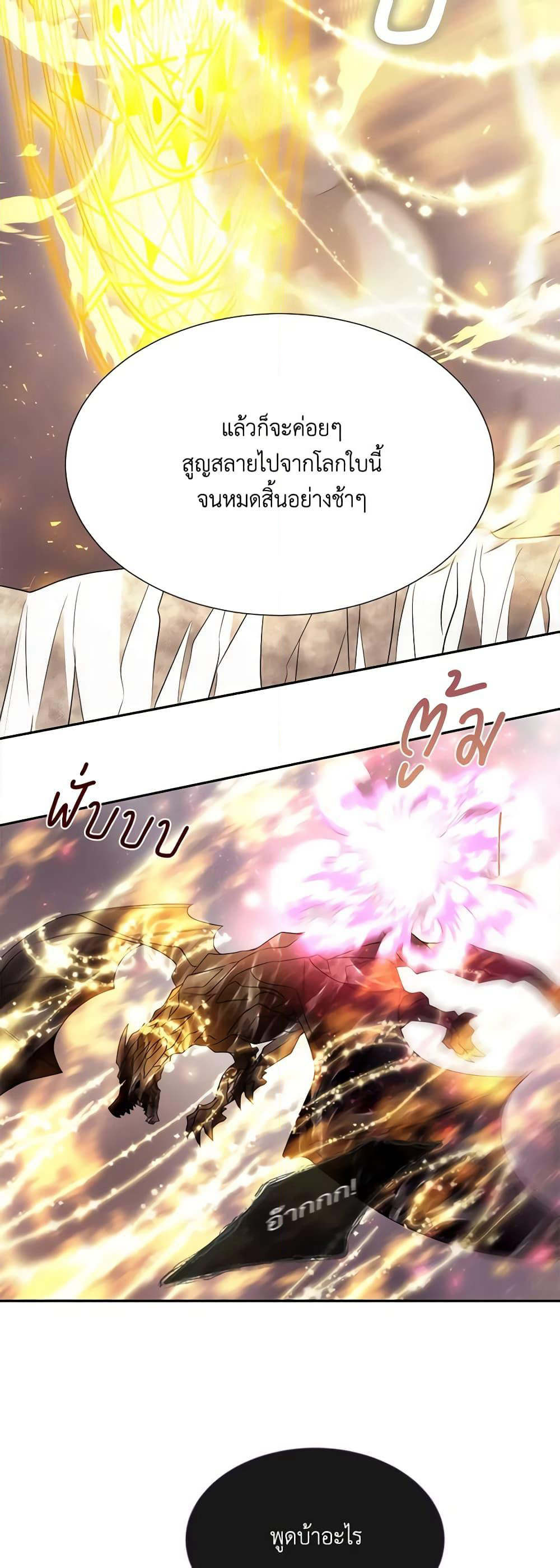 Charlotte and Her 5 Disciples page 29
