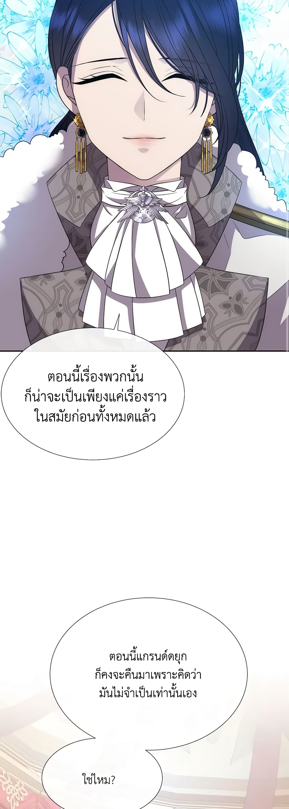 Charlotte and Her 5 Disciples page 39