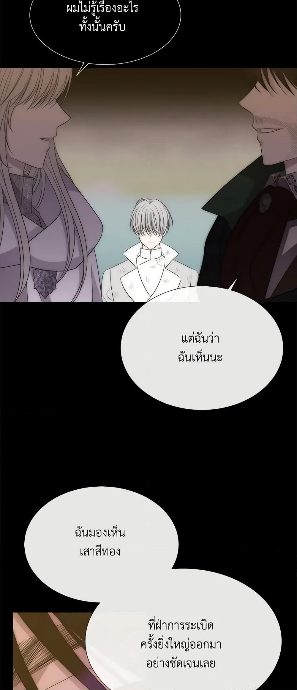 Charlotte and Her 5 Disciples page 25