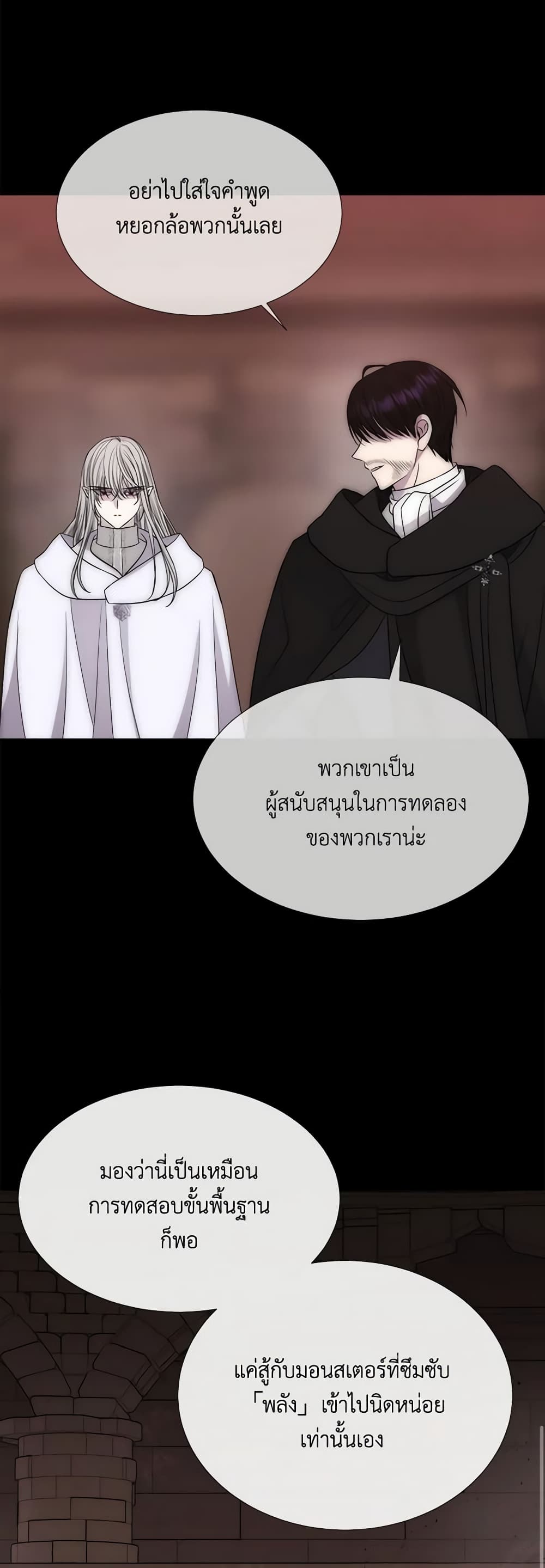 Charlotte and Her 5 Disciples page 46