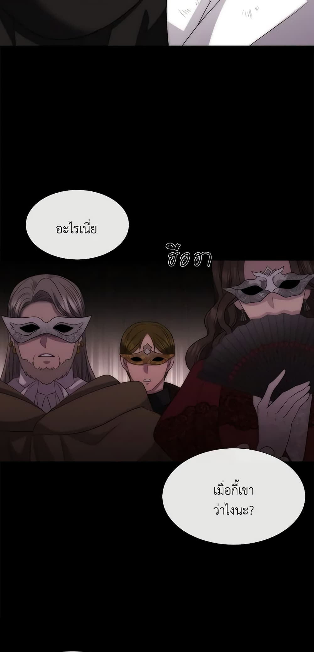 Charlotte and Her 5 Disciples page 5