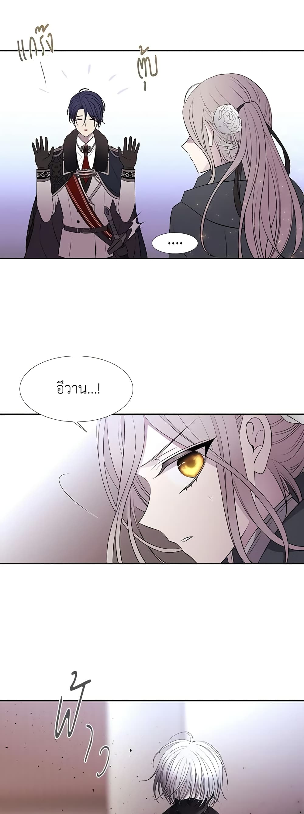 Charlotte and Her 5 Disciples page 22
