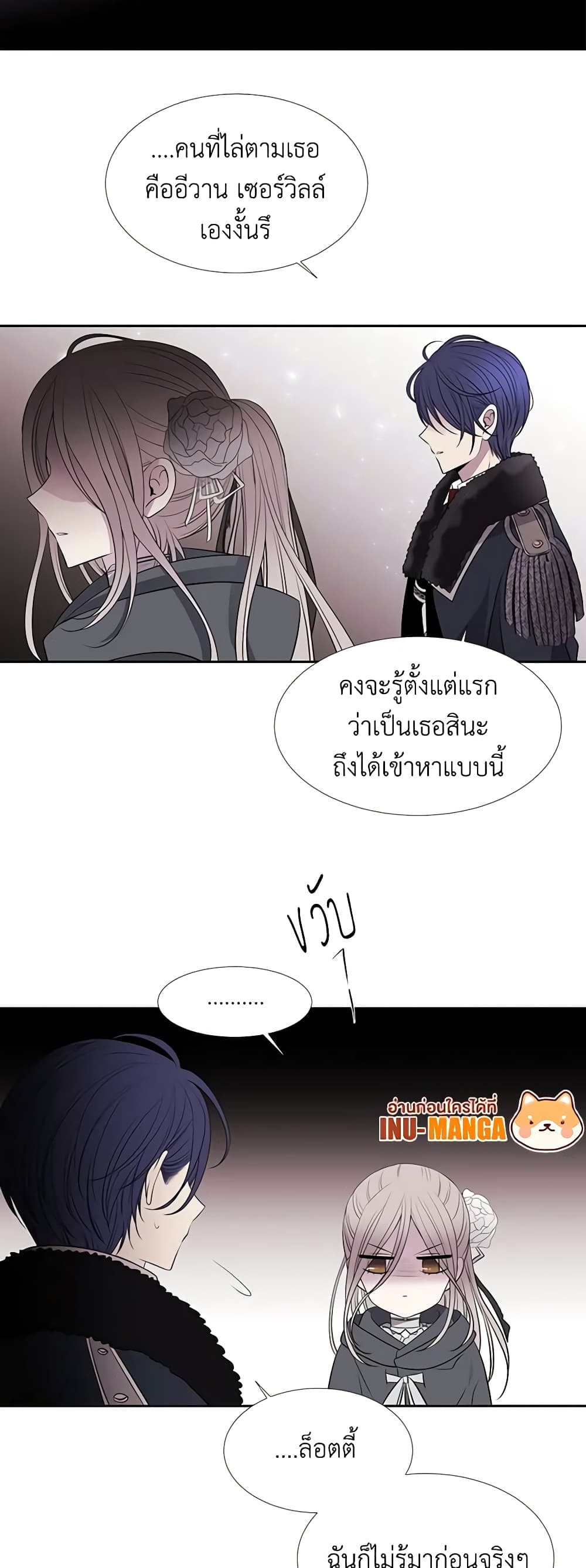Charlotte and Her 5 Disciples page 26