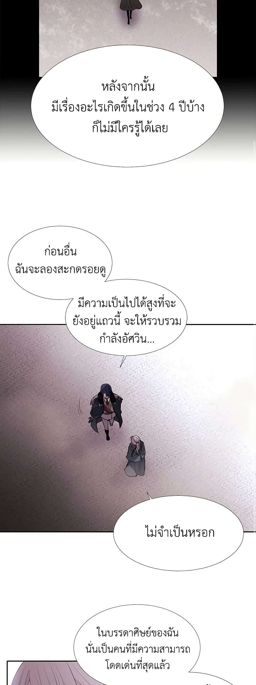 Charlotte and Her 5 Disciples page 28