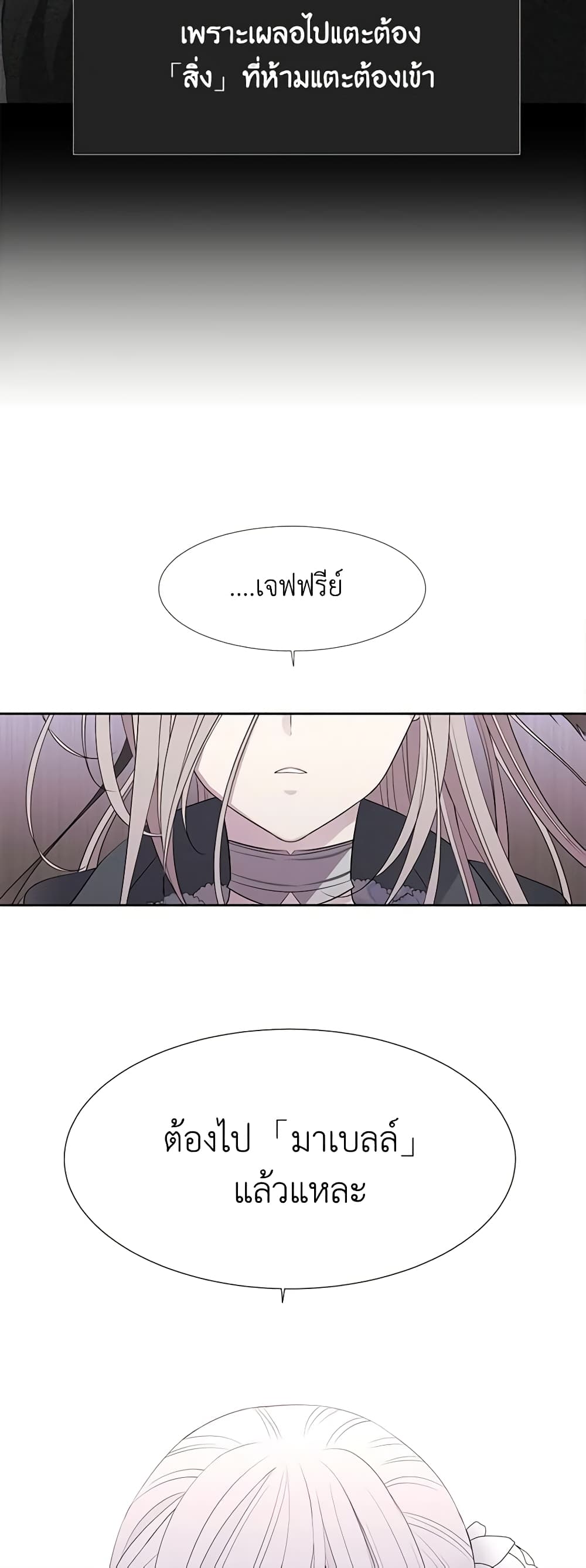 Charlotte and Her 5 Disciples page 33