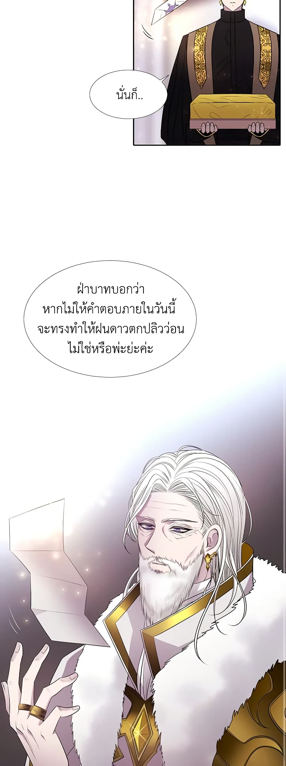 Charlotte and Her 5 Disciples page 37