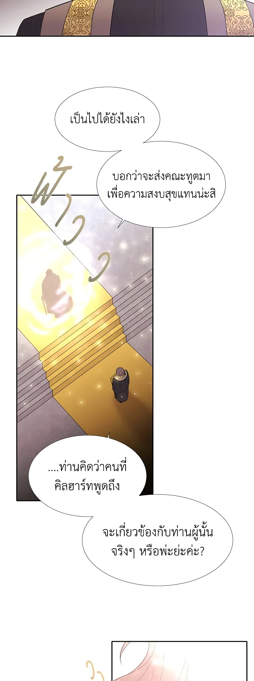 Charlotte and Her 5 Disciples page 39