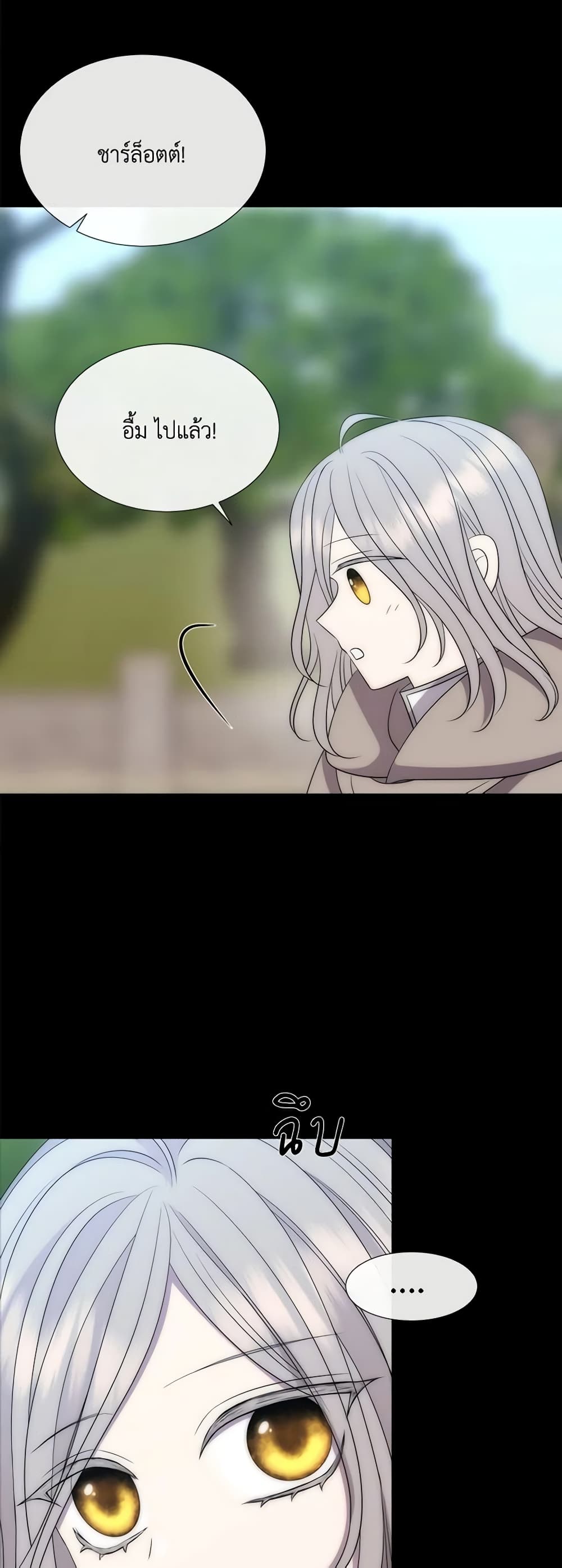 Charlotte and Her 5 Disciples page 8