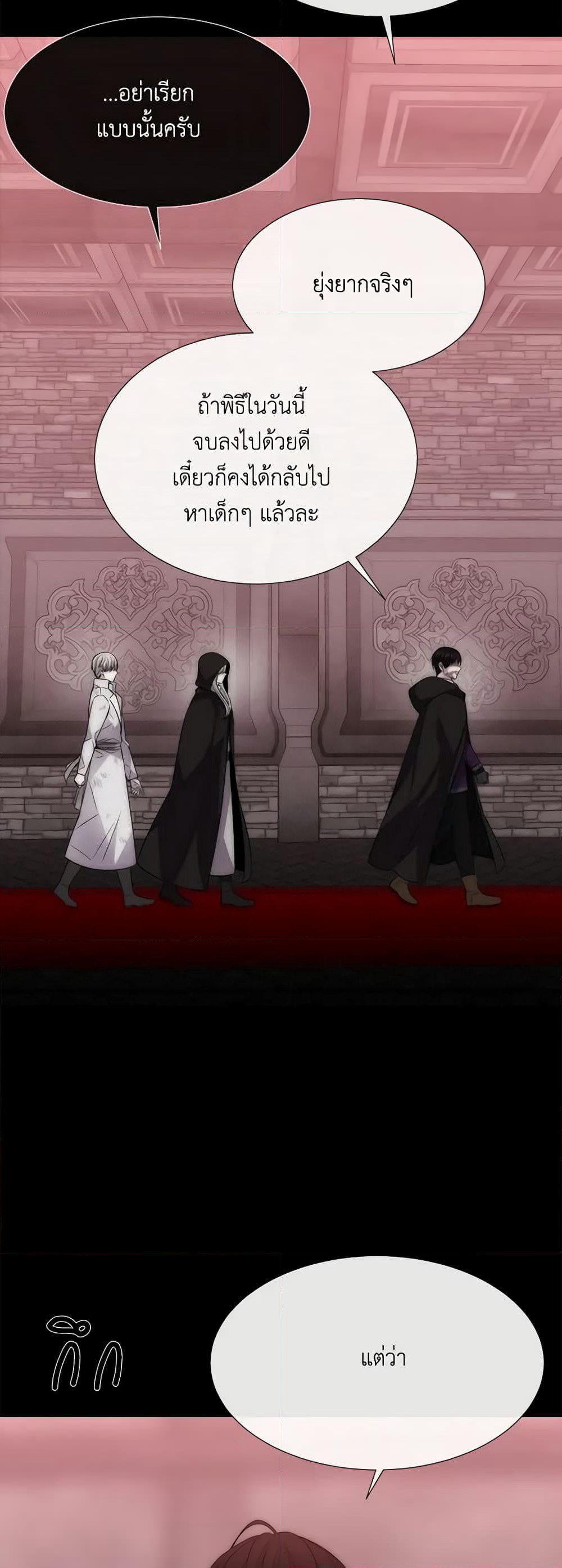 Charlotte and Her 5 Disciples page 15