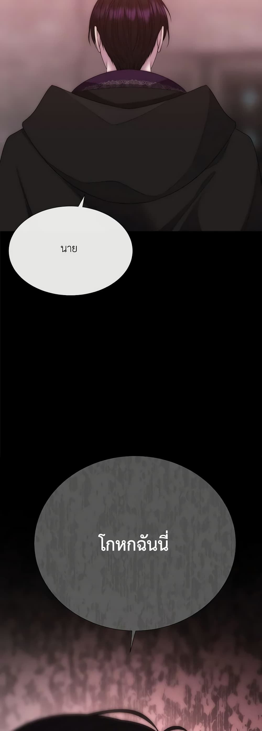 Charlotte and Her 5 Disciples page 16