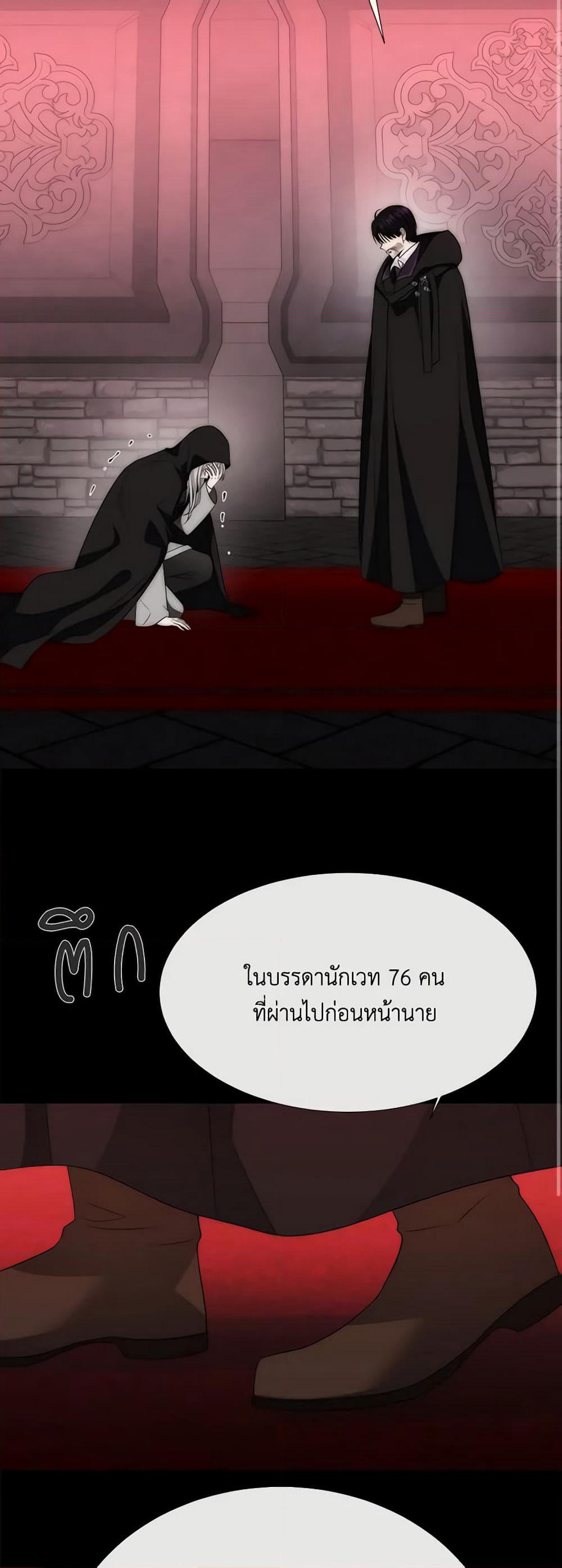 Charlotte and Her 5 Disciples page 27