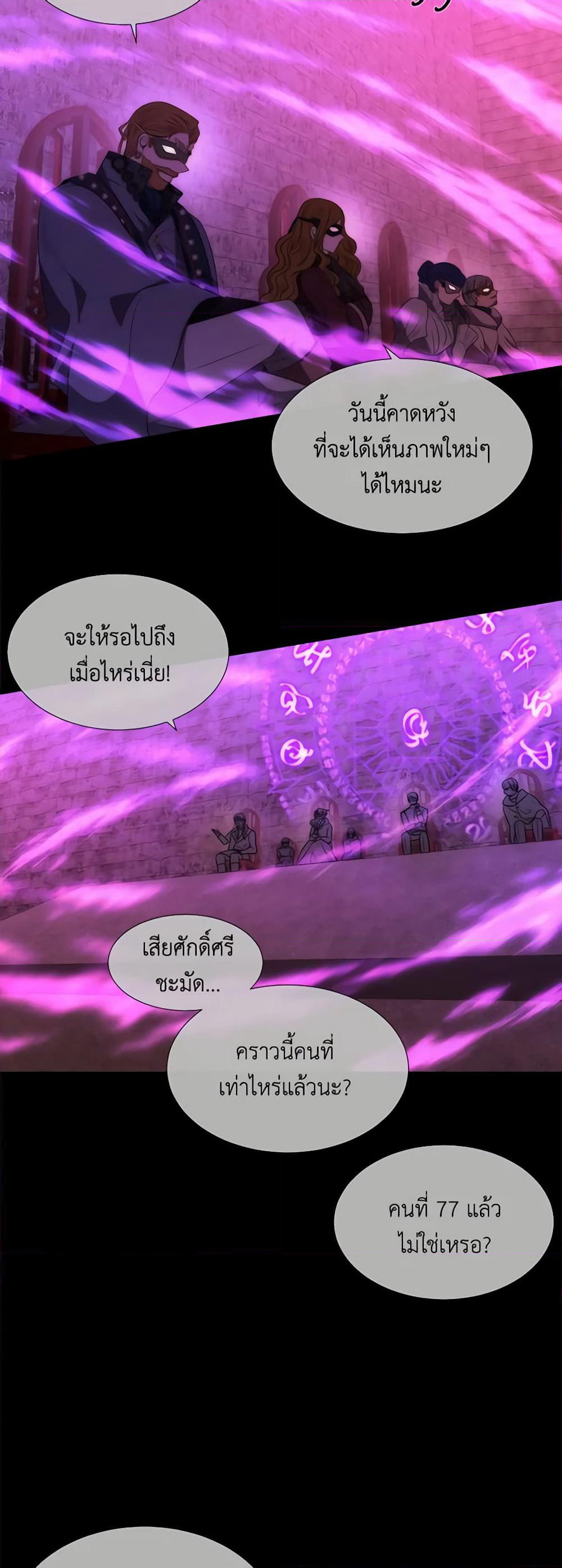 Charlotte and Her 5 Disciples page 32